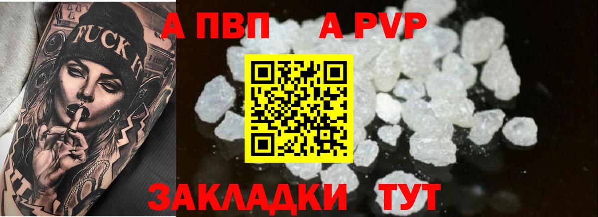 Alpha-PVP кристаллы Ревда