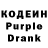 Кодеин напиток Lean (лин) Orynaly Bayaly