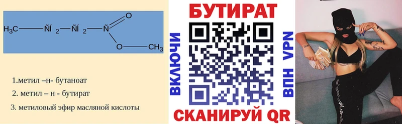 что такое наркотик  Ревда  БУТИРАТ буратино 