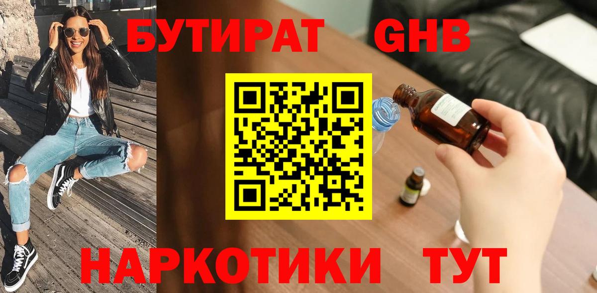 Бутират оксана  Вход с VPN  Бутират  Ревда 