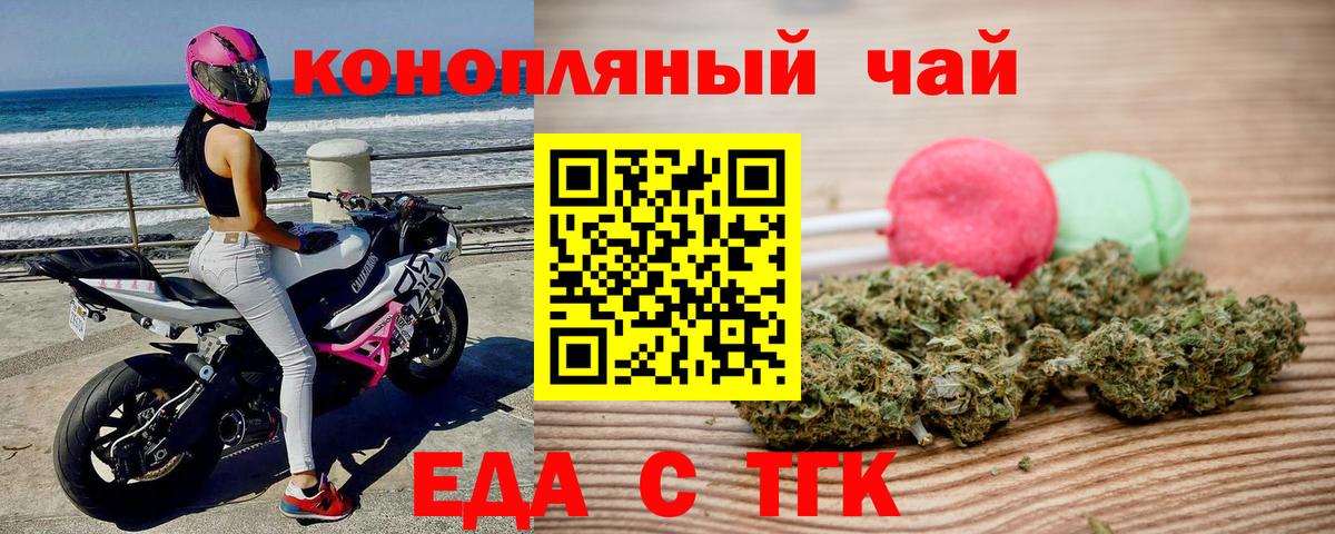 Ревда  Печенье с ТГК марихуана  Вход с VPN 