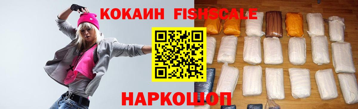 COCAIN Боливия  Вход с VPN  Ревда  КОКАИН VHQ 
