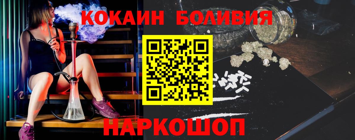 COCAIN FishScale Ревда