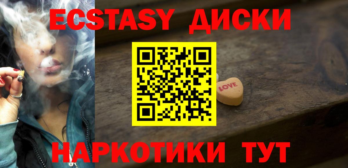 ЭКСТАЗИ XTC Ревда