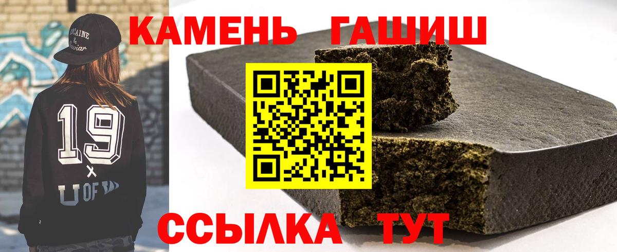 как найти наркотики  ГАШИШ гашик  Гашиш  Гашиш гарик  Вход с VPN  Ревда 