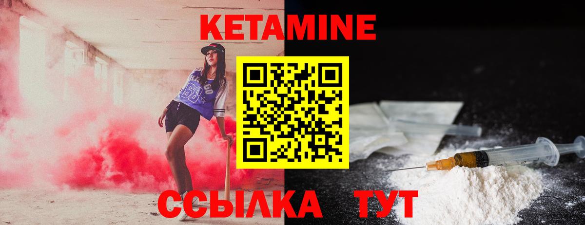 Ревда  КЕТАМИН VHQ  Вход с VPN 
