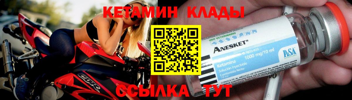 Кетамин VHQ Ревда