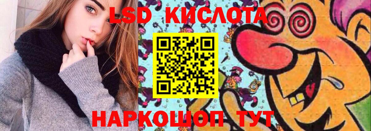 ЛСД экстази  Вход с VPN  Ревда  LSD-25 экстази кислота 