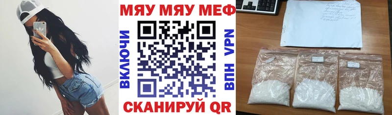 Меф mephedrone  купить  сайты  Ревда 