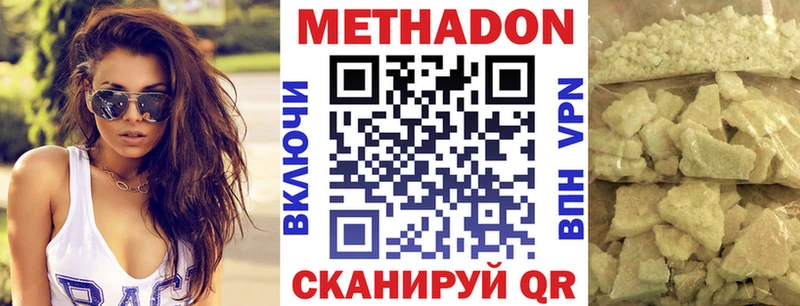 ссылка на мегу как зайти  Ревда  МЕТАДОН белоснежный 