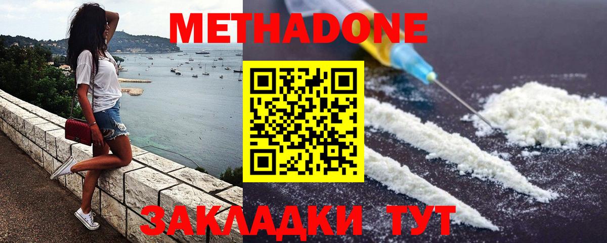 Ревда  Метадон VHQ  ссылка на мегу сайт  Вход с VPN 