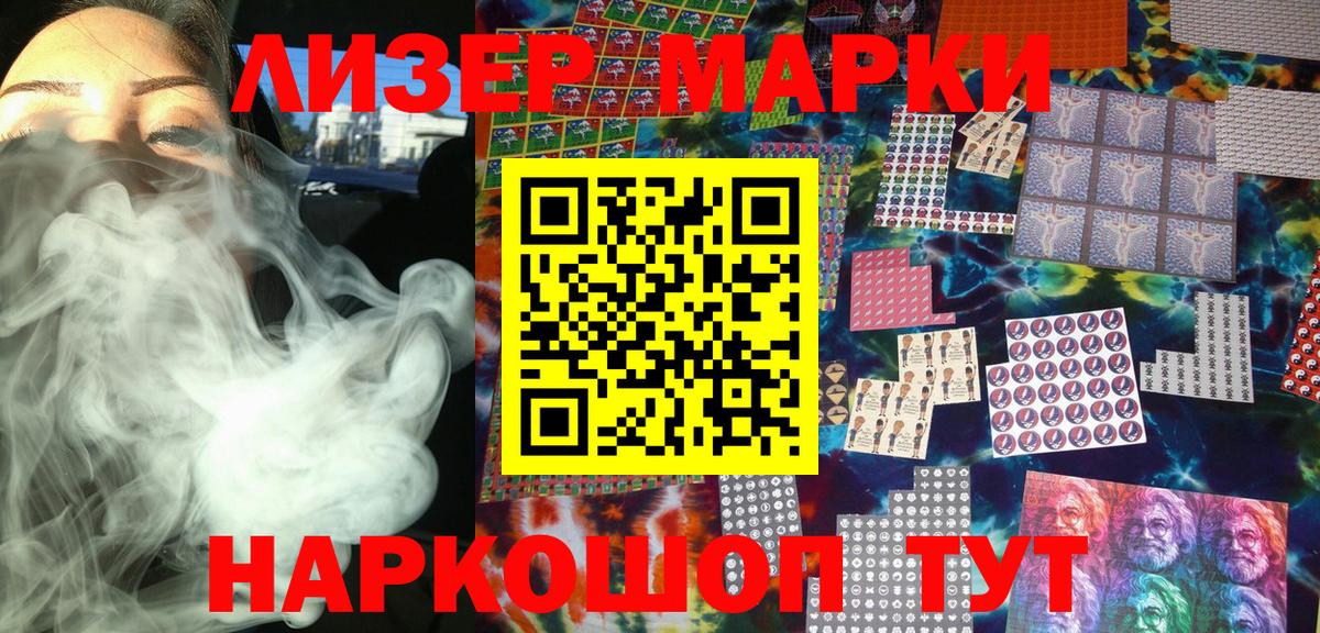 Марки N-bome  Марки 25I-NBOMe 1,5мг  Вход с VPN  где можно купить наркотик  Ревда 
