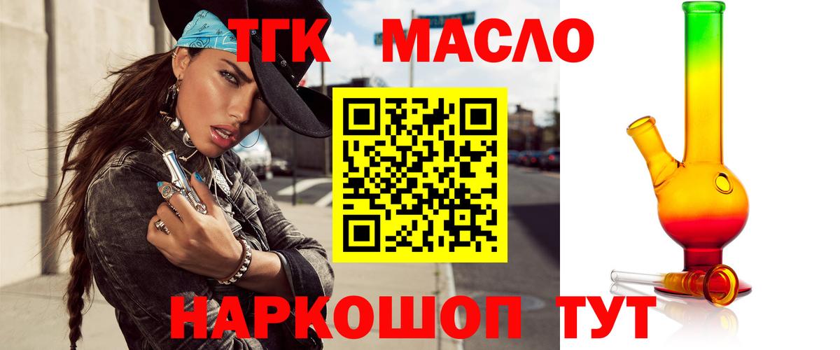 ТГК жижа Ревда