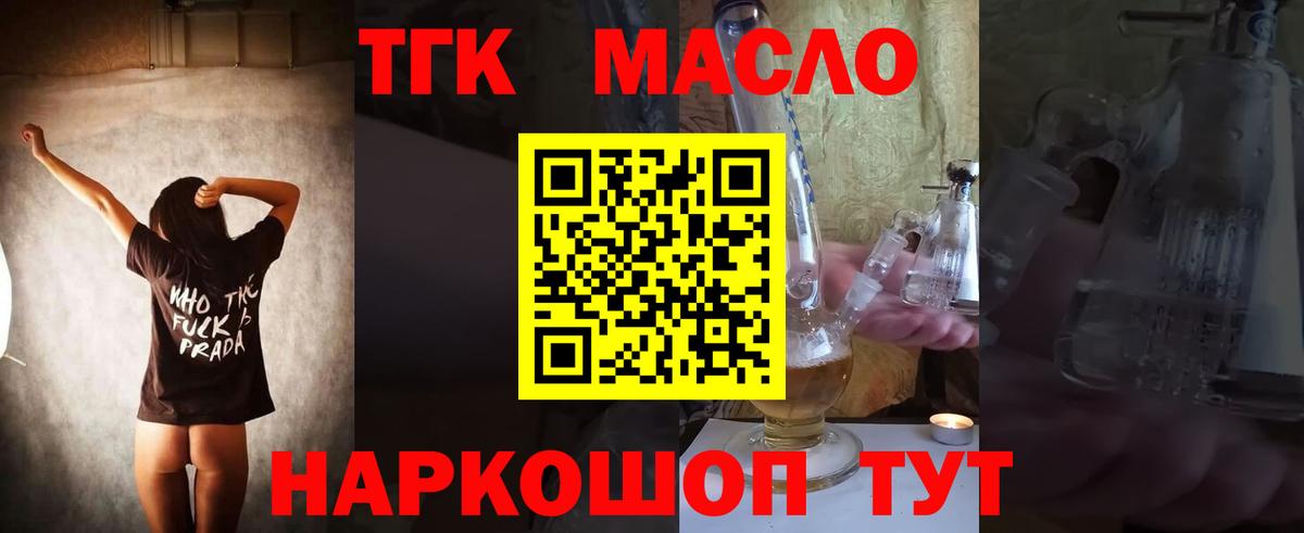 Дистиллят ТГК жижа  Вход с VPN  Ревда 